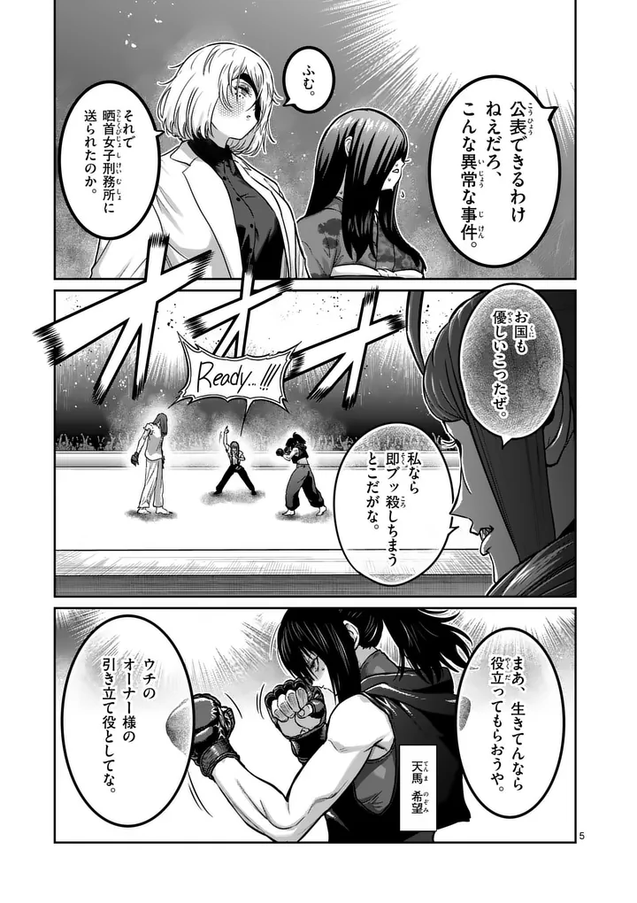 一勝千金 Chap 72 - Next Chap 73
