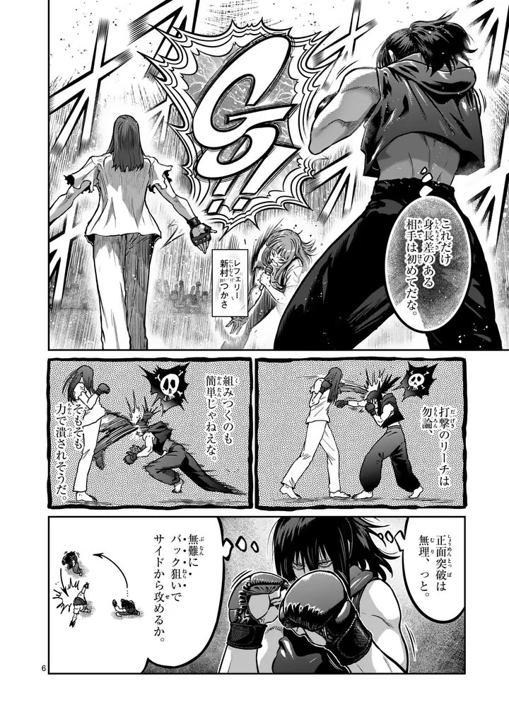 一勝千金 Chap 72 - Next Chap 73