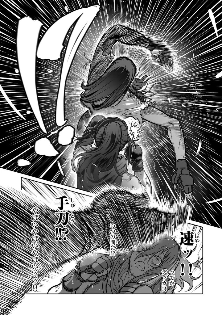 一勝千金 Chap 72 - Next Chap 73
