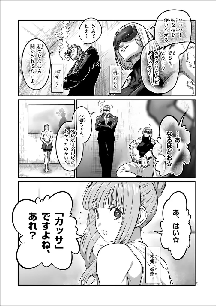 一勝千金 Chap 73 - Next Chap 74