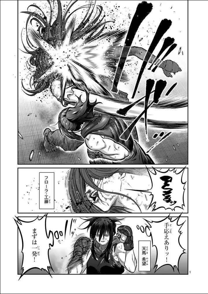 一勝千金 Chap 73 - Next Chap 74