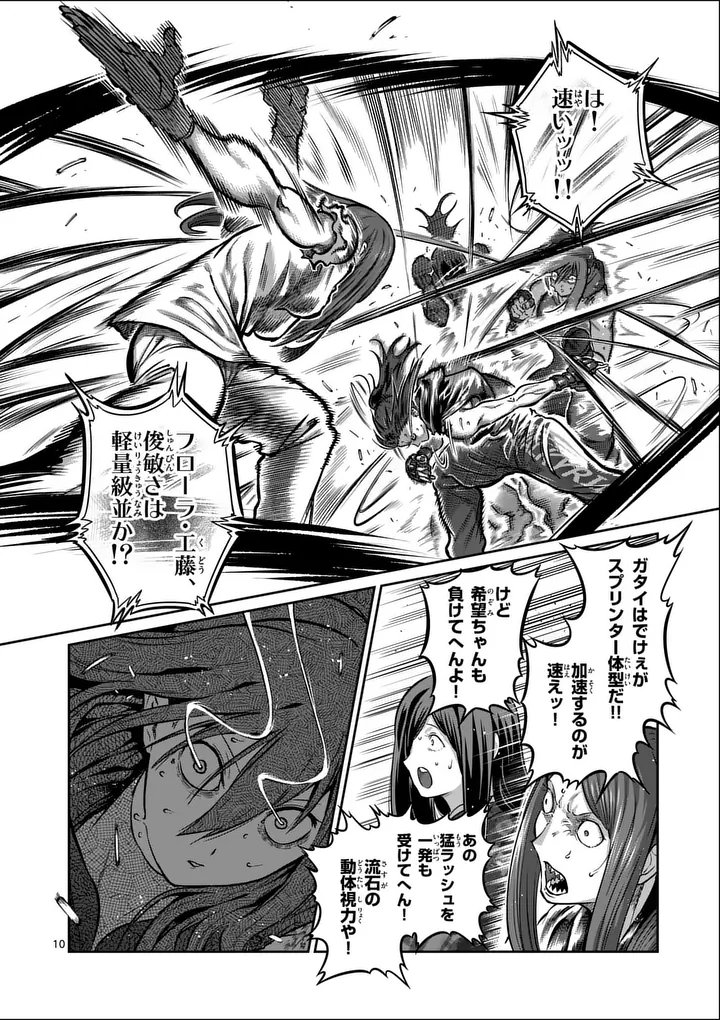 一勝千金 Chap 73 - Next Chap 74