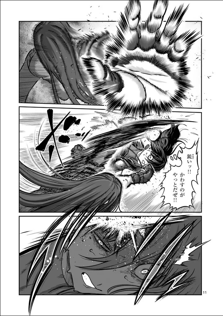 一勝千金 Chap 73 - Next Chap 74