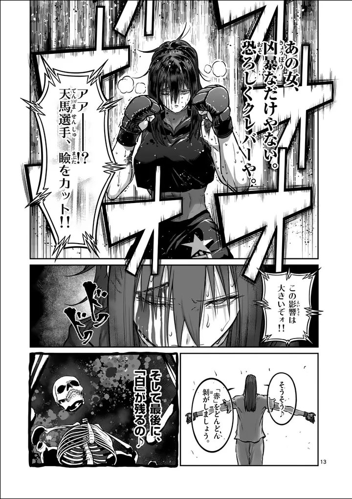 一勝千金 Chap 73 - Next Chap 74