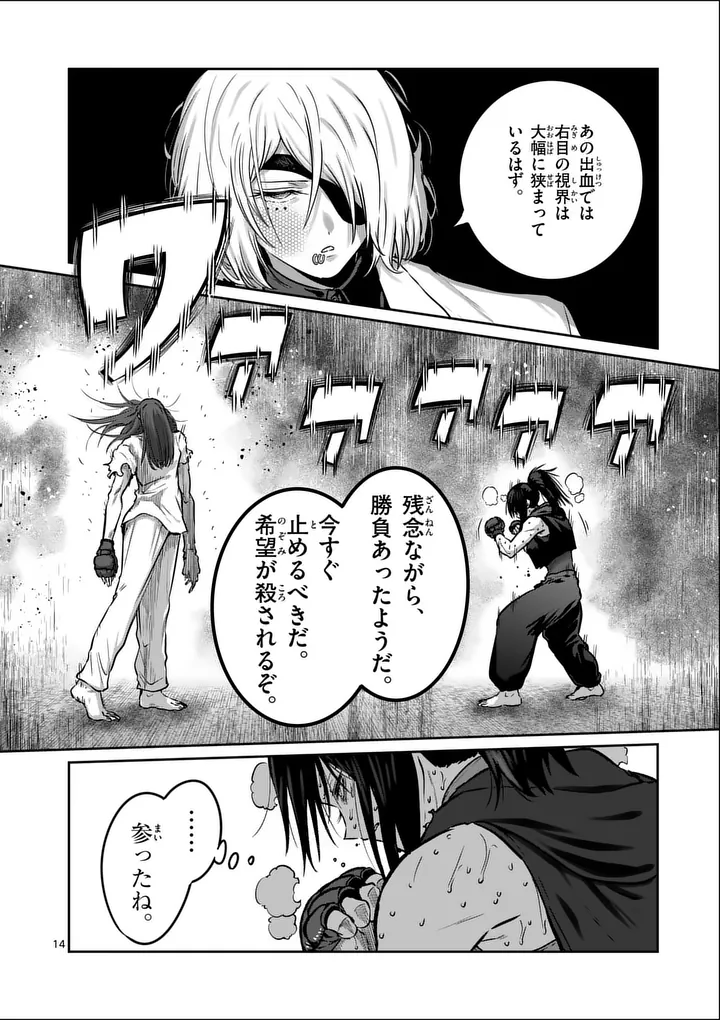 一勝千金 Chap 73 - Next Chap 74