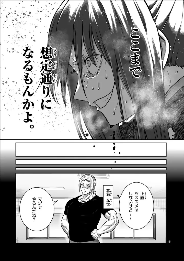 一勝千金 Chap 73 - Next Chap 74