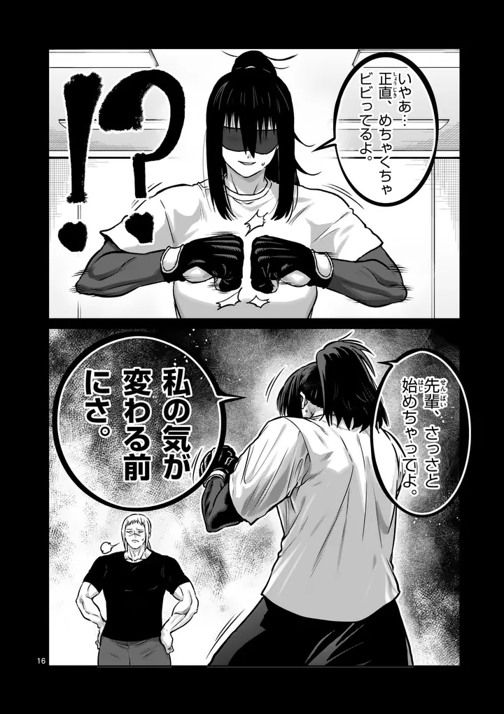 一勝千金 Chap 73 - Next Chap 74