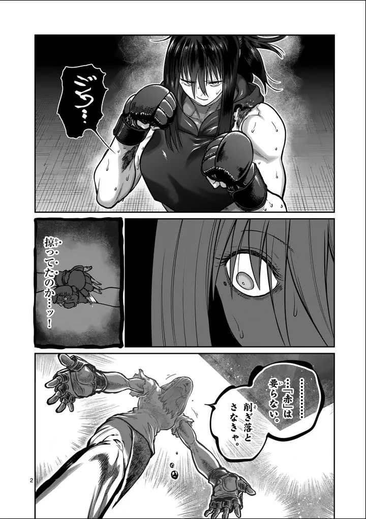一勝千金 Chap 73 - Next Chap 74