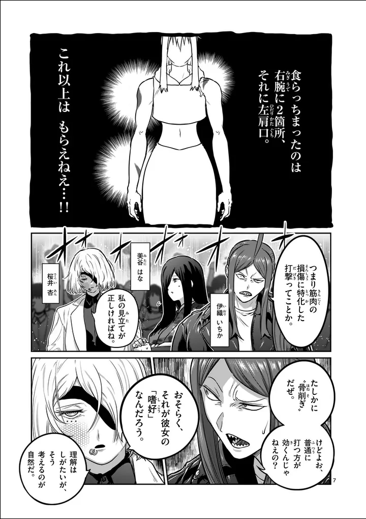 一勝千金 Chap 73 - Next Chap 74