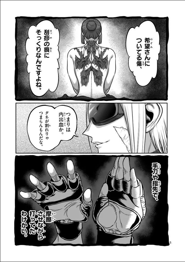 一勝千金 Chap 73 - Next Chap 74