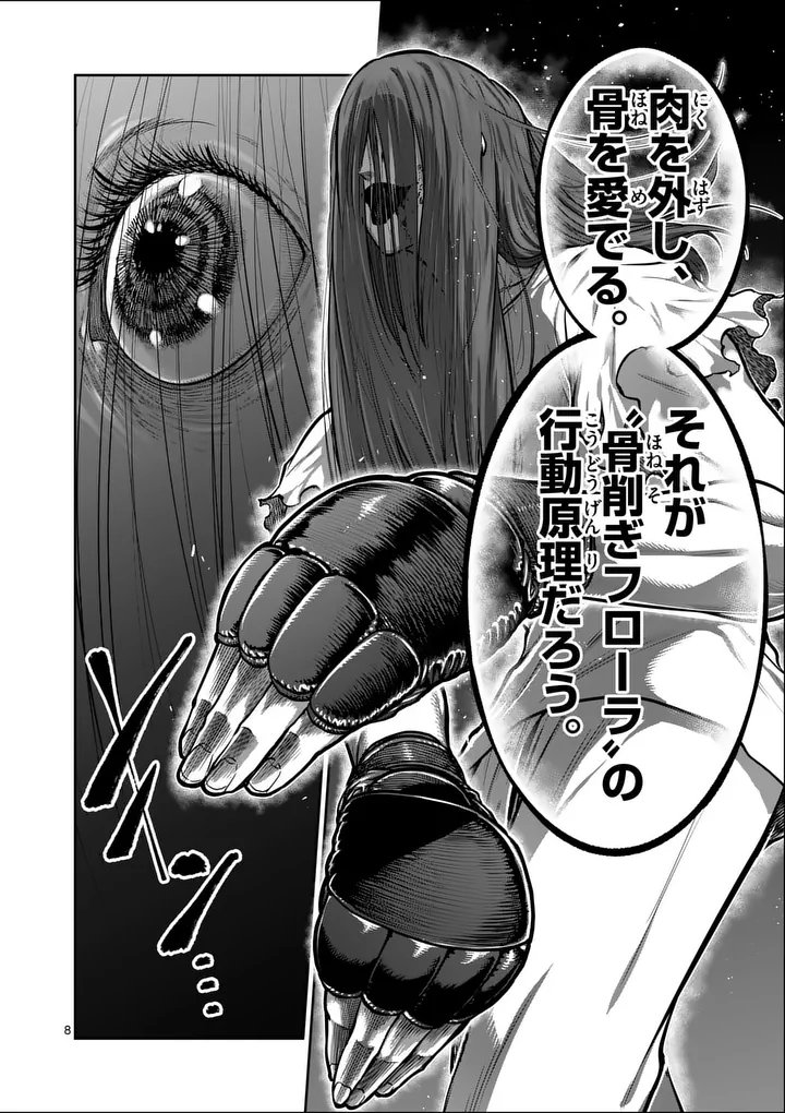 一勝千金 Chap 73 - Next Chap 74