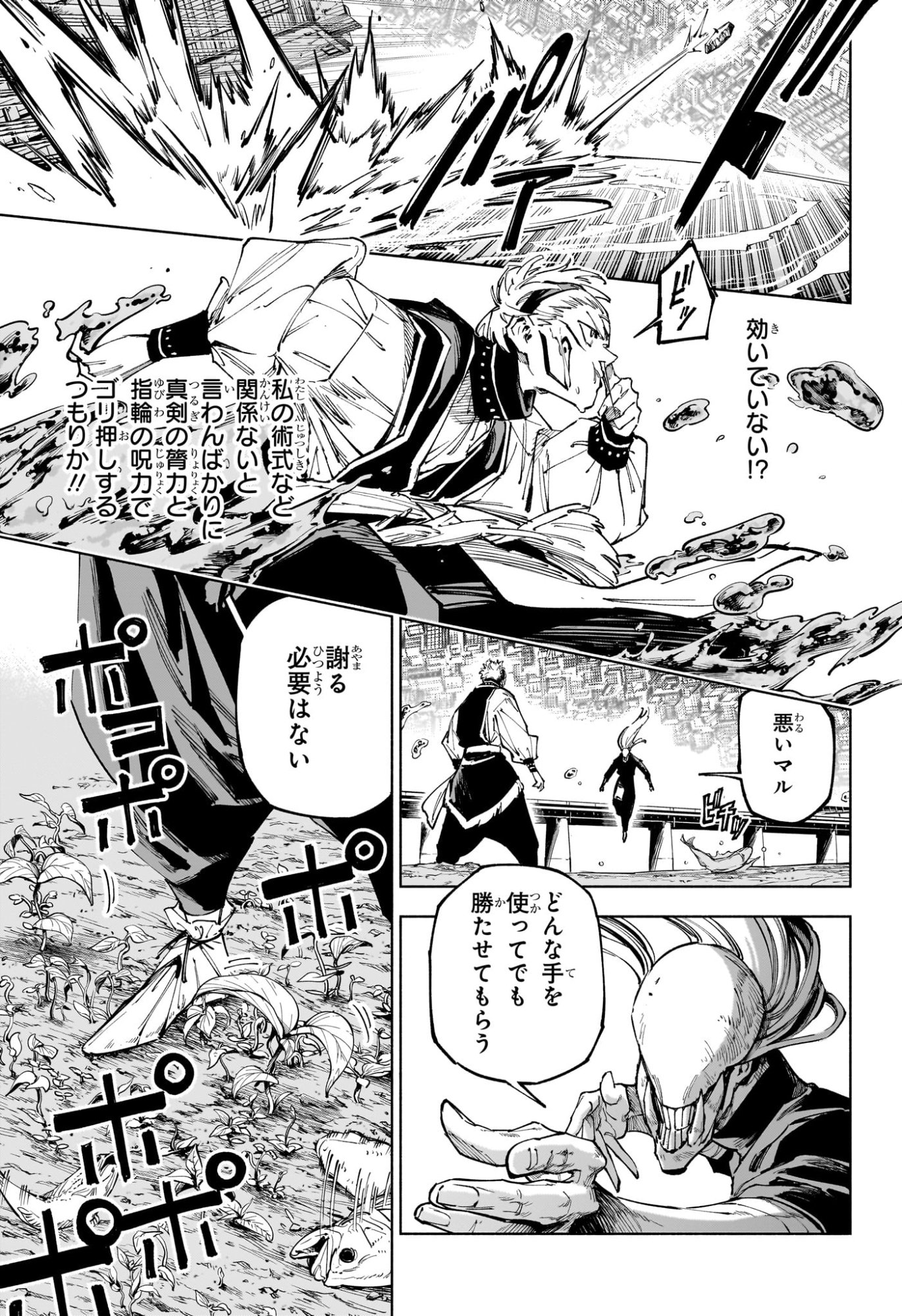 呪術廻戦 ≡ (モジュロ) Chap 18 - Next Chap 19