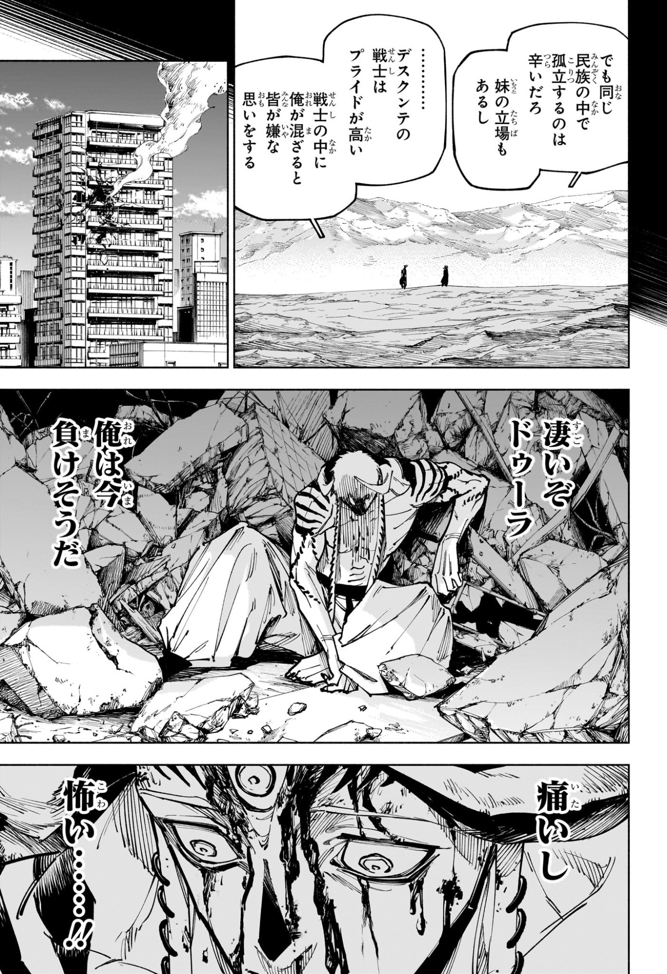 呪術廻戦 ≡ (モジュロ) Chap 18 - Next Chap 19