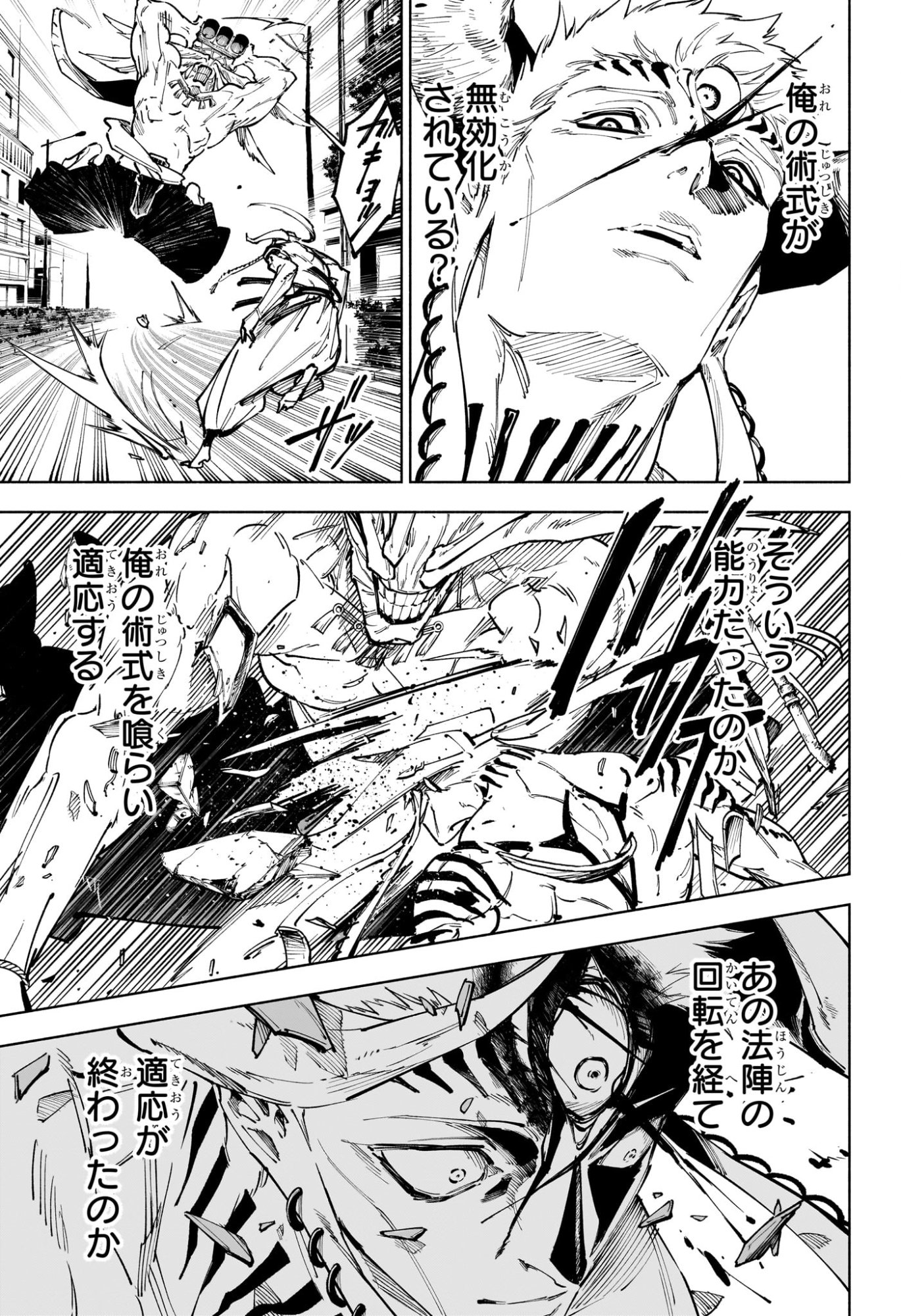 呪術廻戦 ≡ (モジュロ) Chap 18 - Next Chap 19