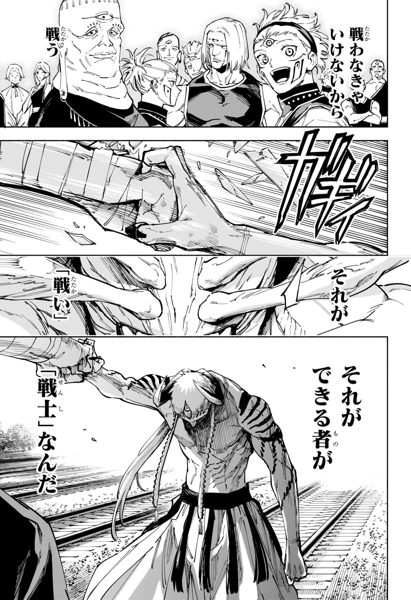 呪術廻戦 ≡ (モジュロ) Chap 18 - Next Chap 19