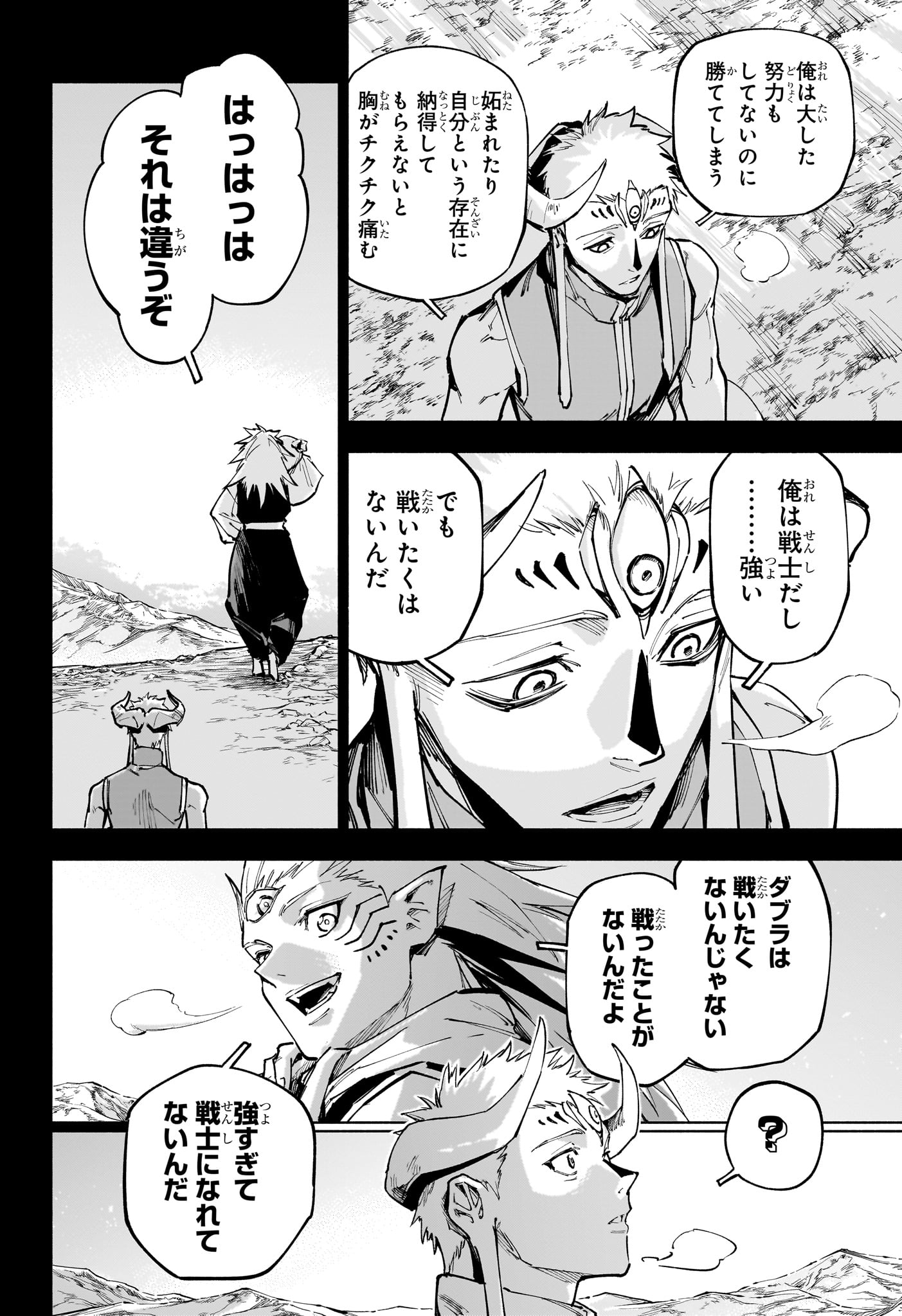 呪術廻戦 ≡ (モジュロ) Chap 18 - Next Chap 19