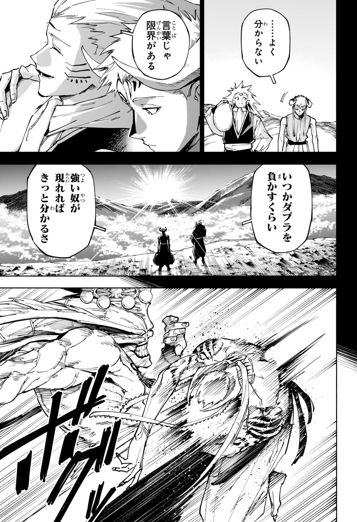 呪術廻戦 ≡ (モジュロ) Chap 18 - Next Chap 19
