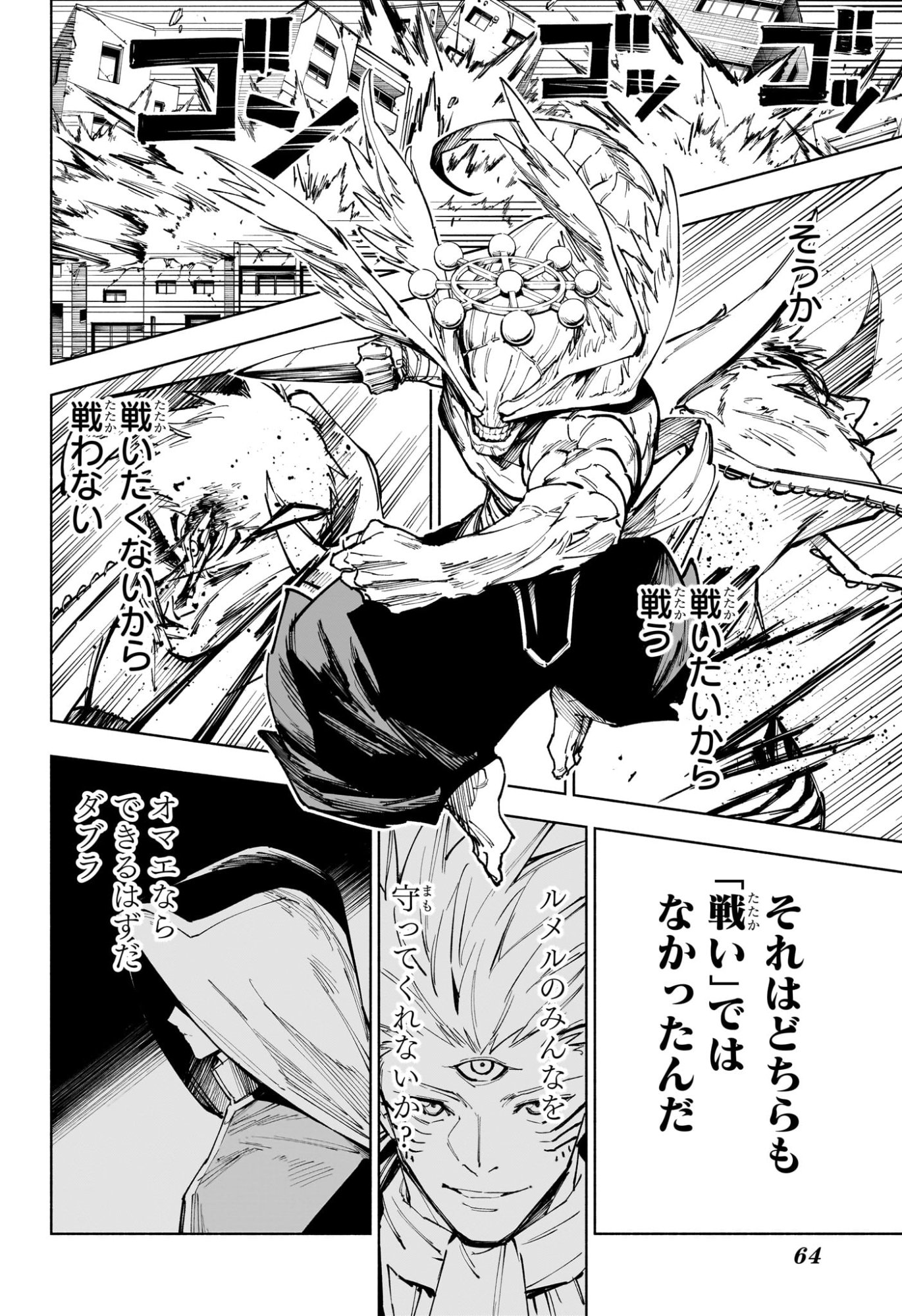 呪術廻戦 ≡ (モジュロ) Chap 18 - Next Chap 19