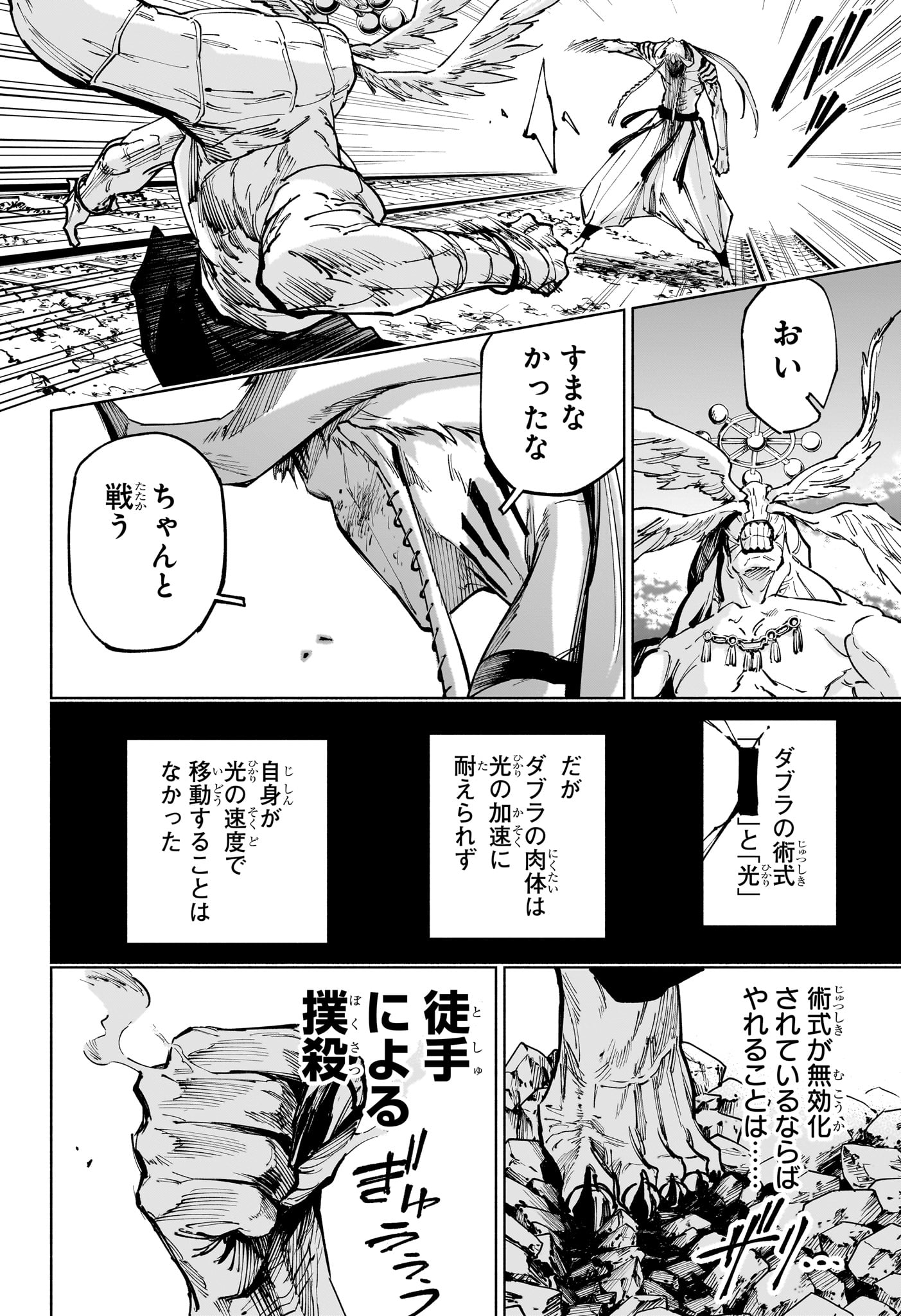 呪術廻戦 ≡ (モジュロ) Chap 18 - Next Chap 19