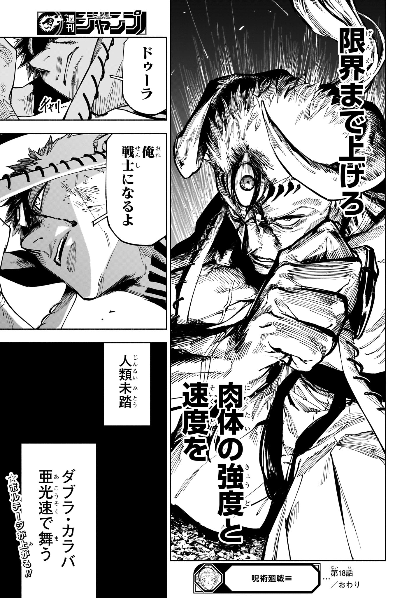 呪術廻戦 ≡ (モジュロ) Chap 18 - Next Chap 19