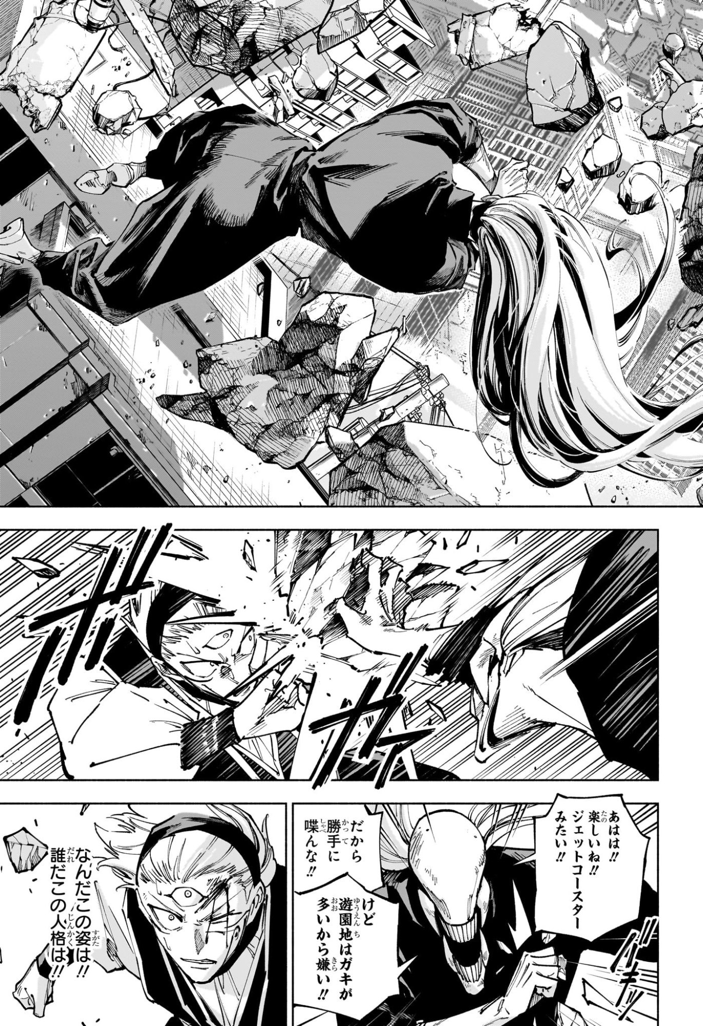 呪術廻戦 ≡ (モジュロ) Chap 18 - Next Chap 19