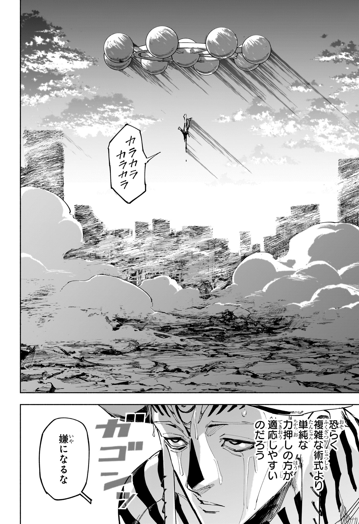 呪術廻戦 ≡ (モジュロ) Chap 19 - Next Chap 20