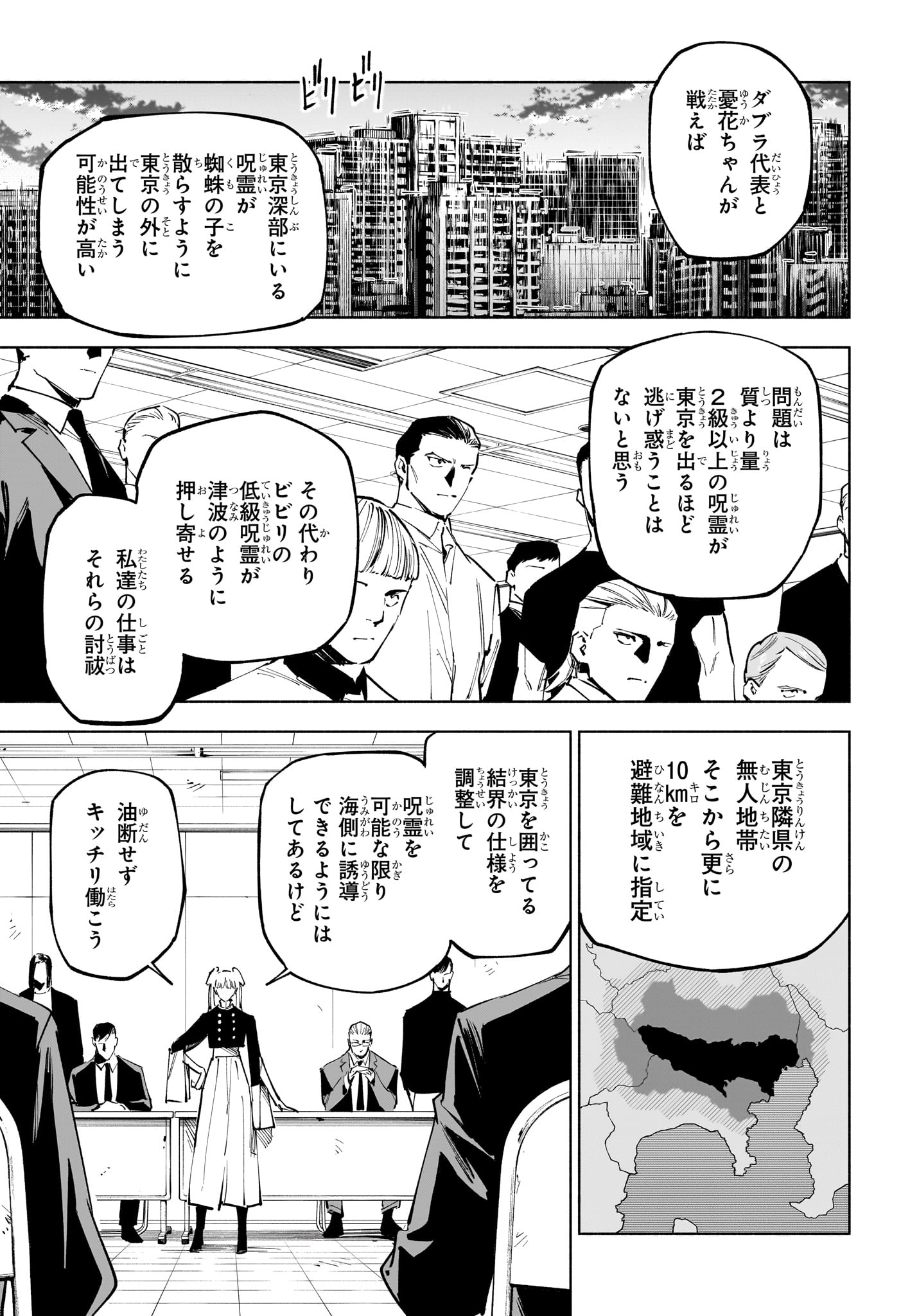 呪術廻戦 ≡ (モジュロ) Chap 19 - Next Chap 20