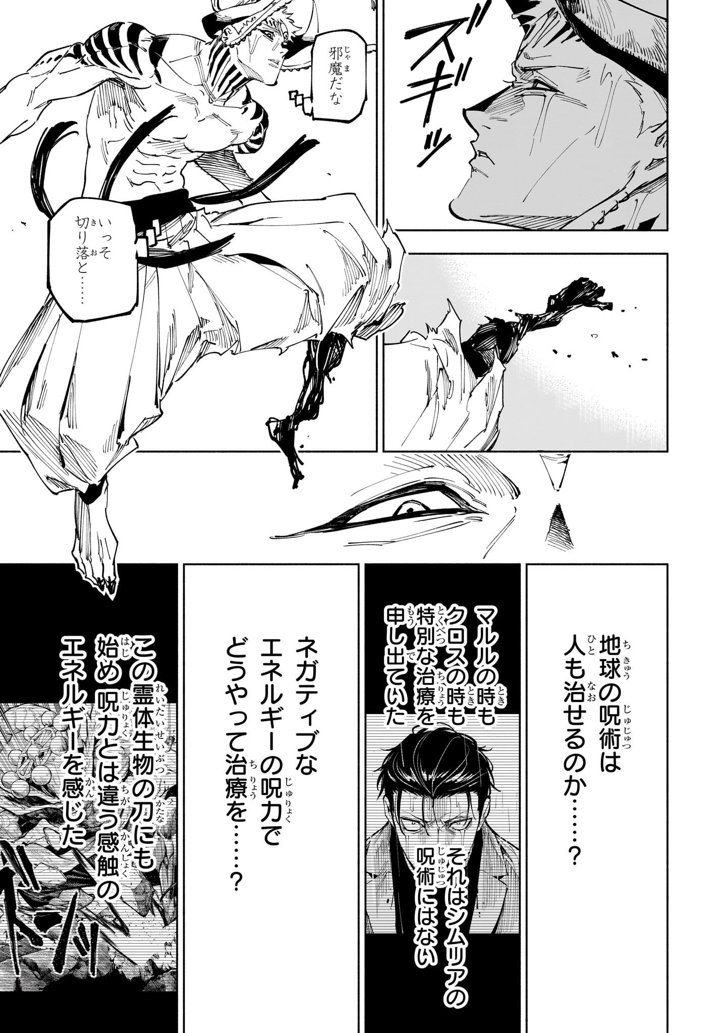 呪術廻戦 ≡ (モジュロ) Chap 19 - Next Chap 20