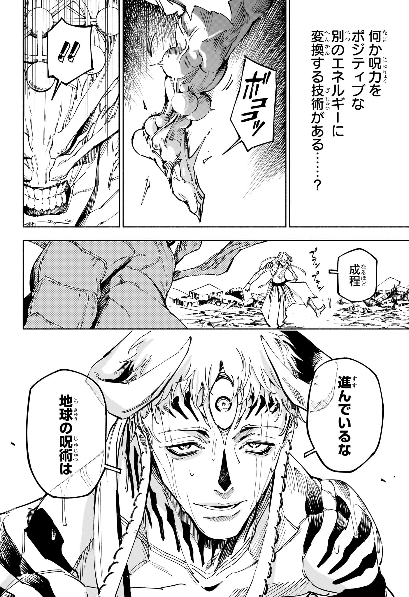 呪術廻戦 ≡ (モジュロ) Chap 19 - Next Chap 20