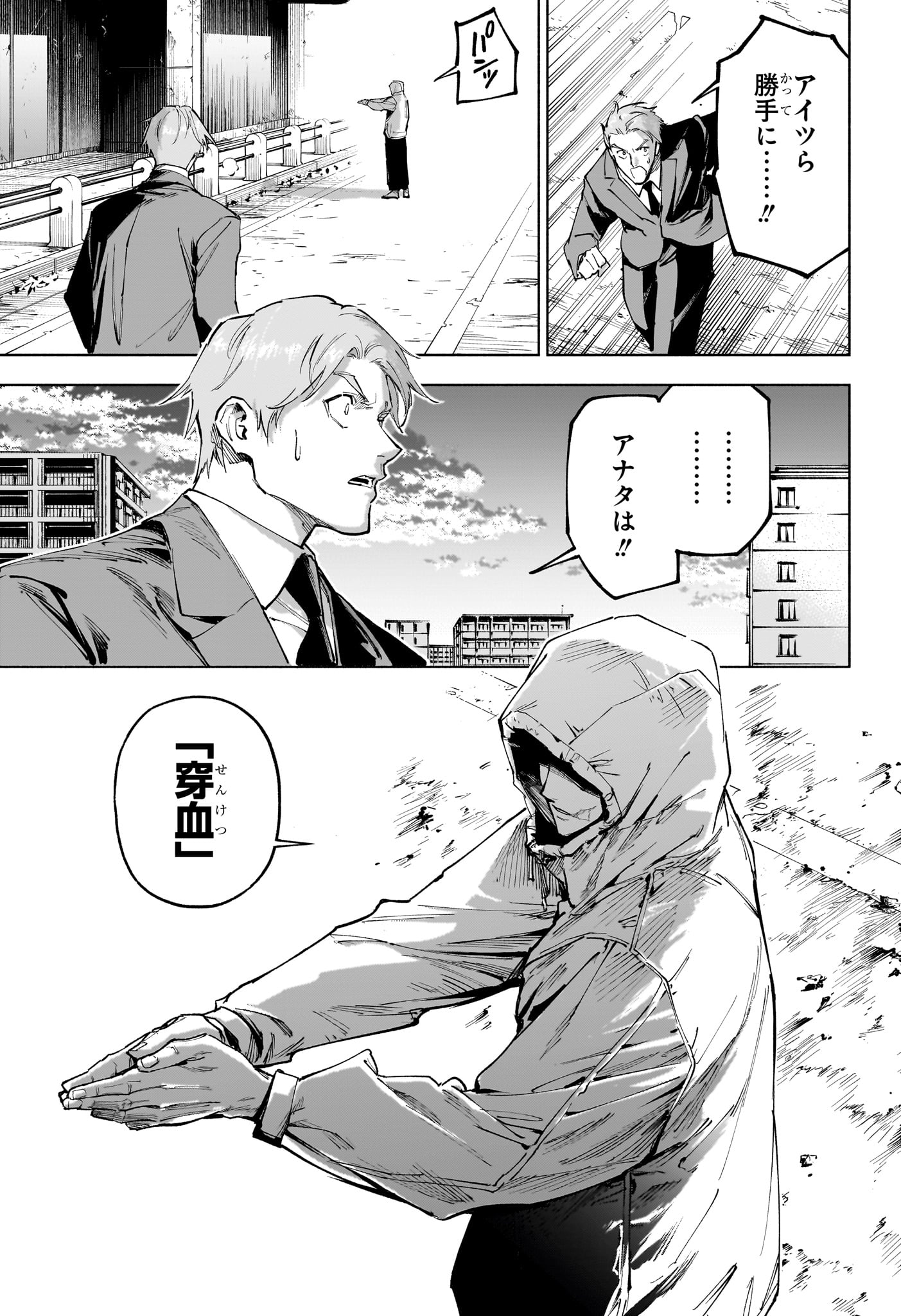 呪術廻戦 ≡ (モジュロ) Chap 19 - Next Chap 20