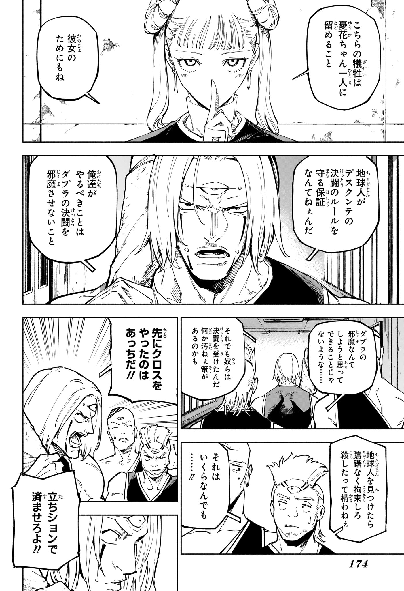 呪術廻戦 ≡ (モジュロ) Chap 19 - Next Chap 20