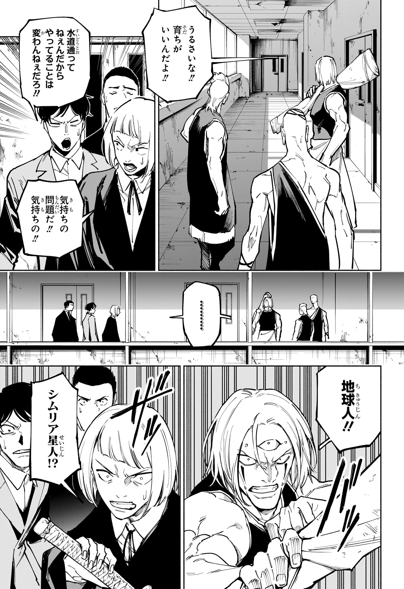 呪術廻戦 ≡ (モジュロ) Chap 19 - Next Chap 20
