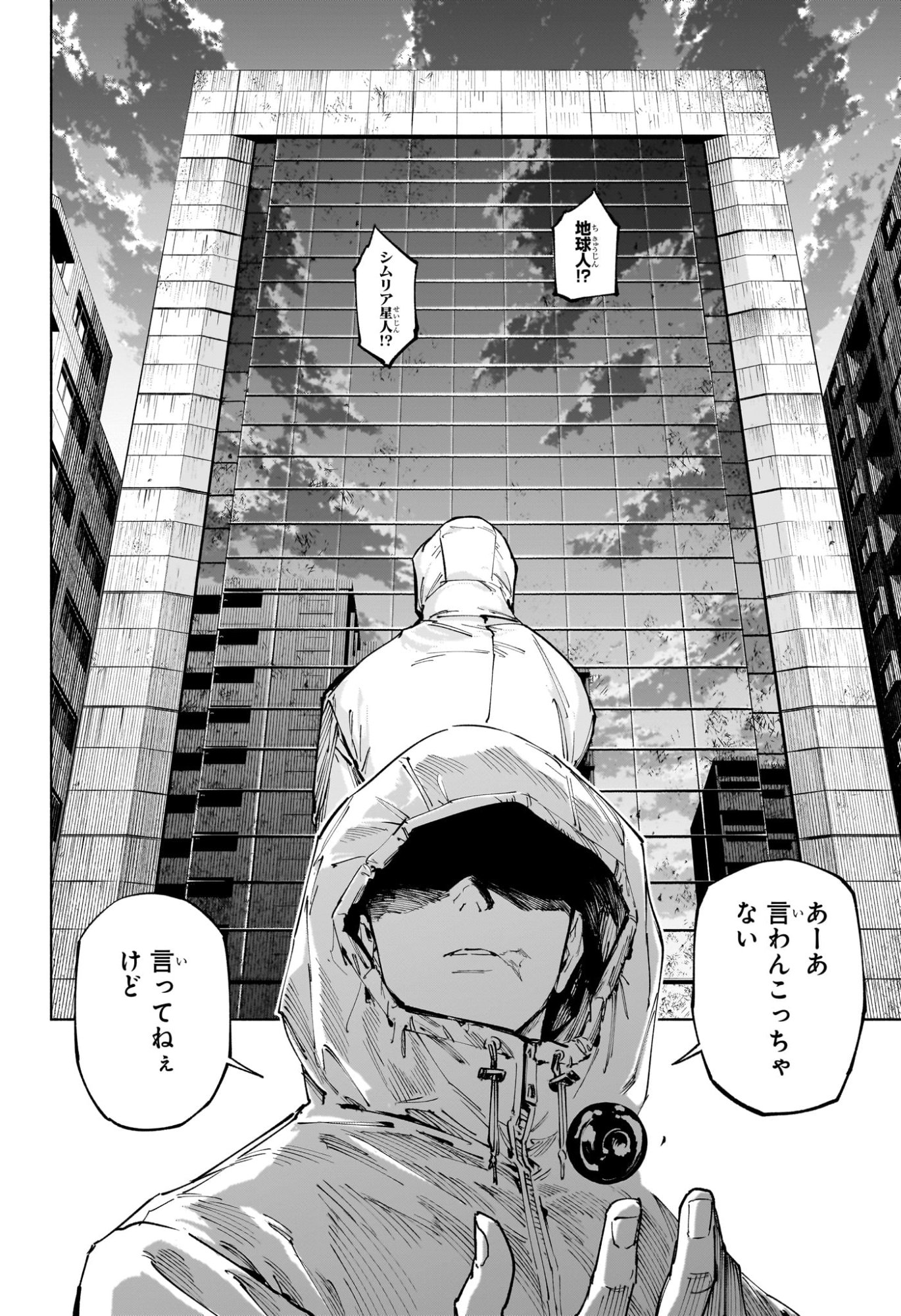 呪術廻戦 ≡ (モジュロ) Chap 19 - Next Chap 20