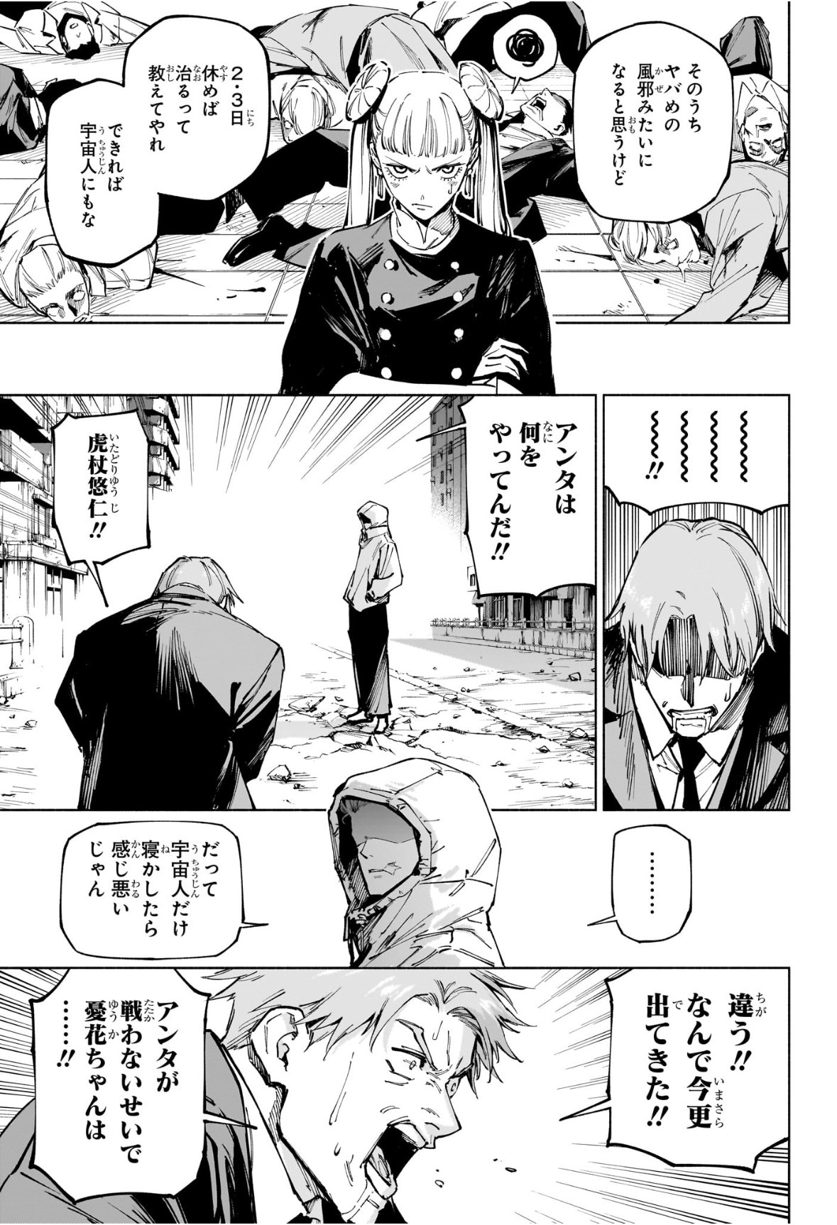 呪術廻戦 ≡ (モジュロ) Chap 20 - Next Chap 21