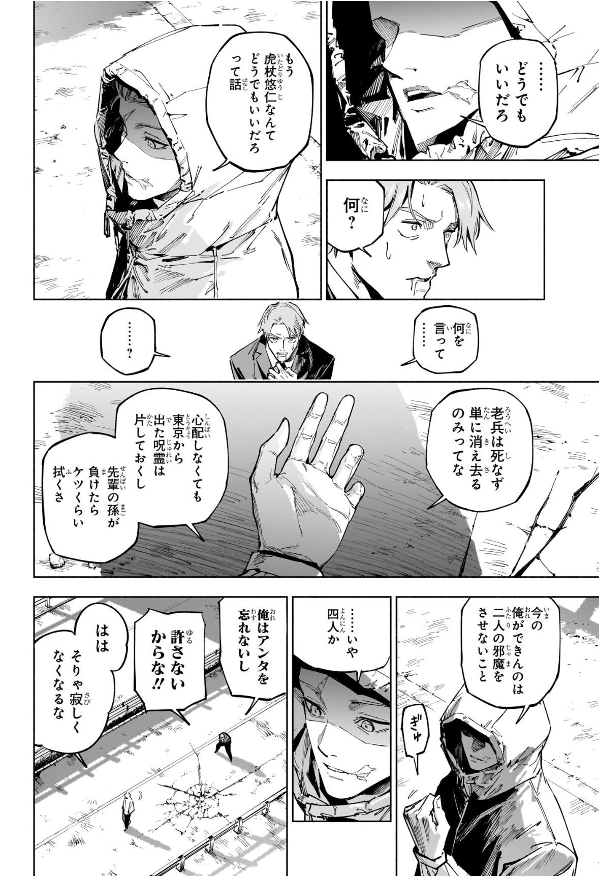 呪術廻戦 ≡ (モジュロ) Chap 20 - Next Chap 21