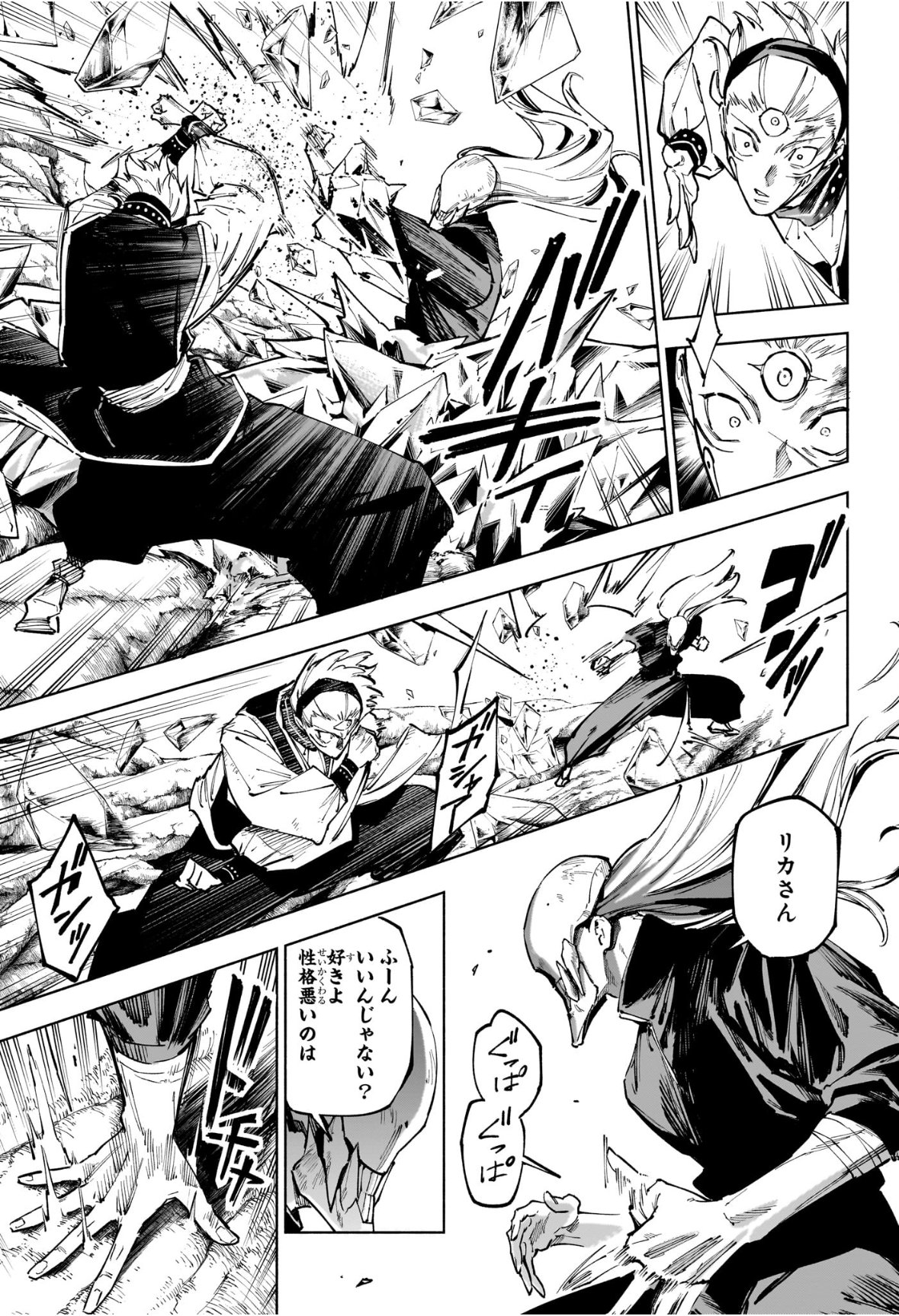 呪術廻戦 ≡ (モジュロ) Chap 20 - Next Chap 21