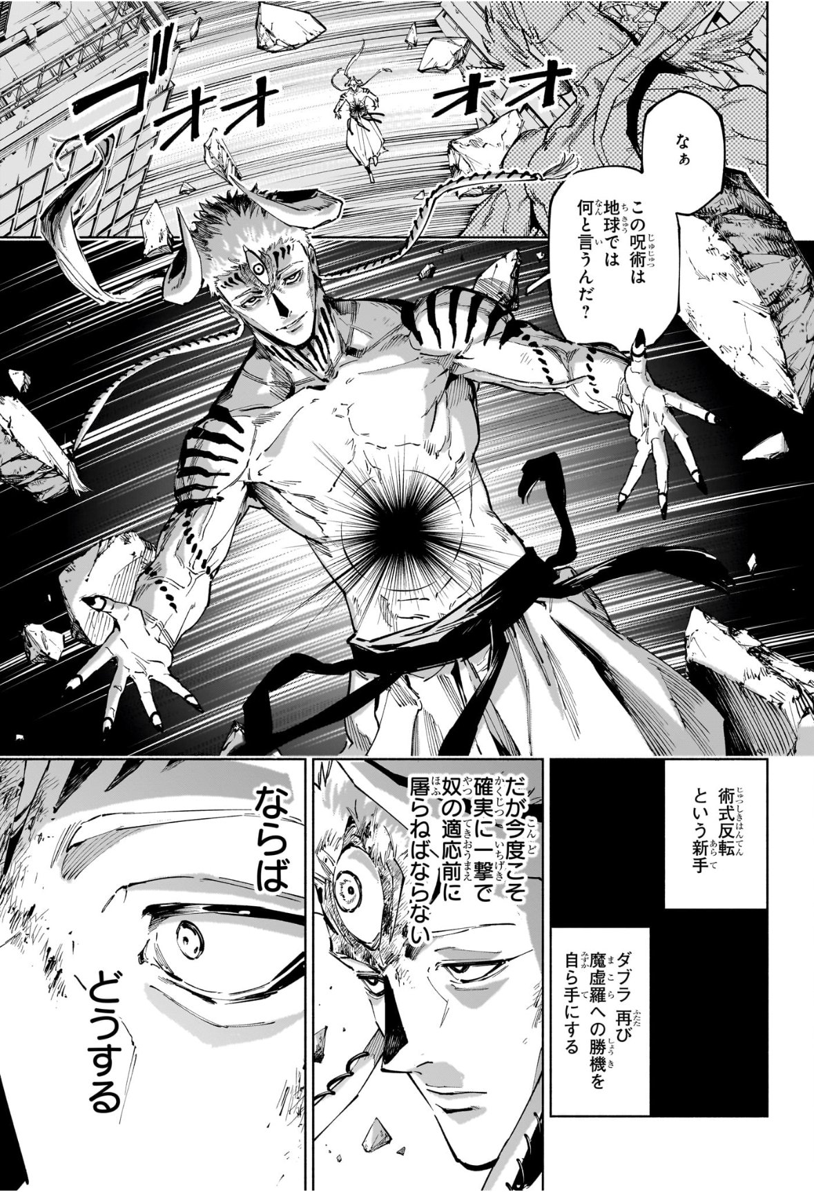 呪術廻戦 ≡ (モジュロ) Chap 20 - Next Chap 21