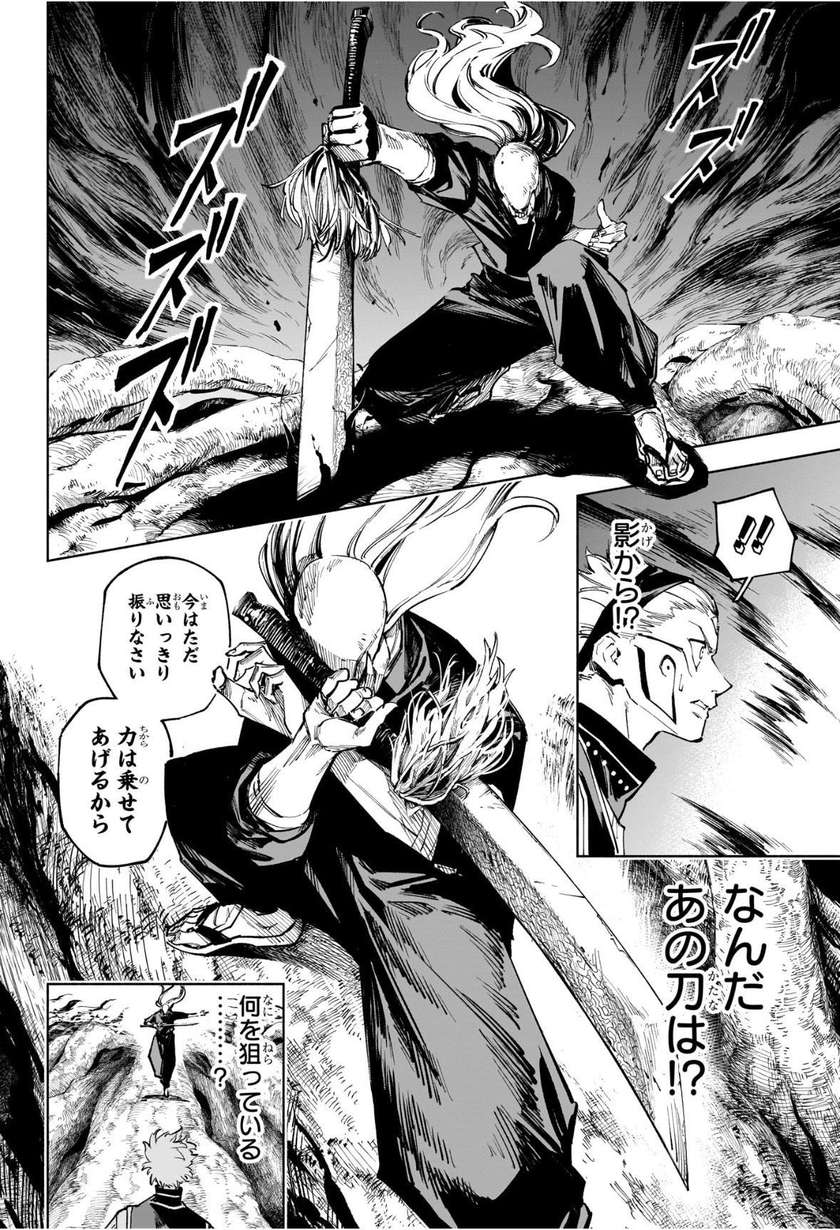 呪術廻戦 ≡ (モジュロ) Chap 20 - Next Chap 21