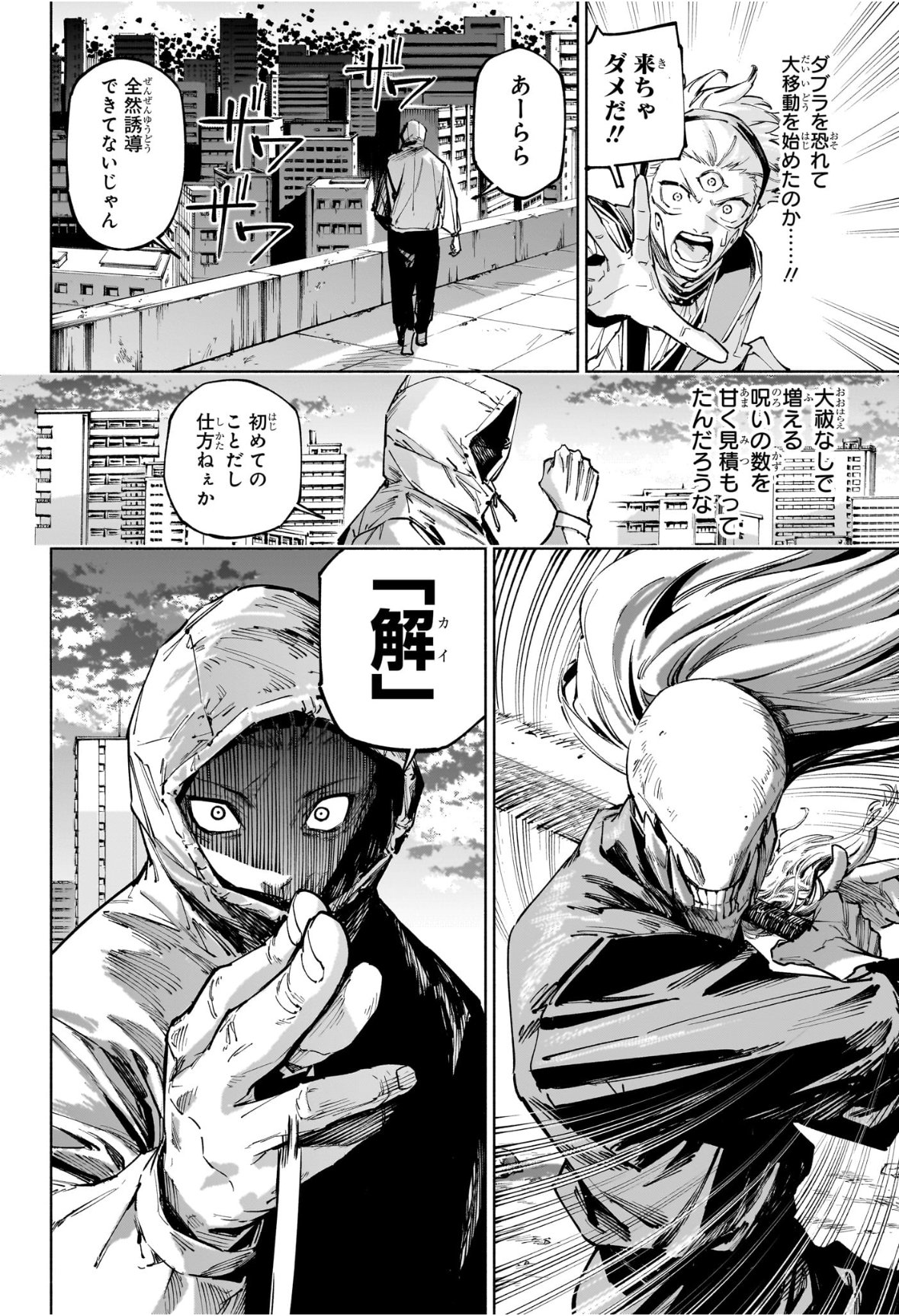 呪術廻戦 ≡ (モジュロ) Chap 20 - Next Chap 21