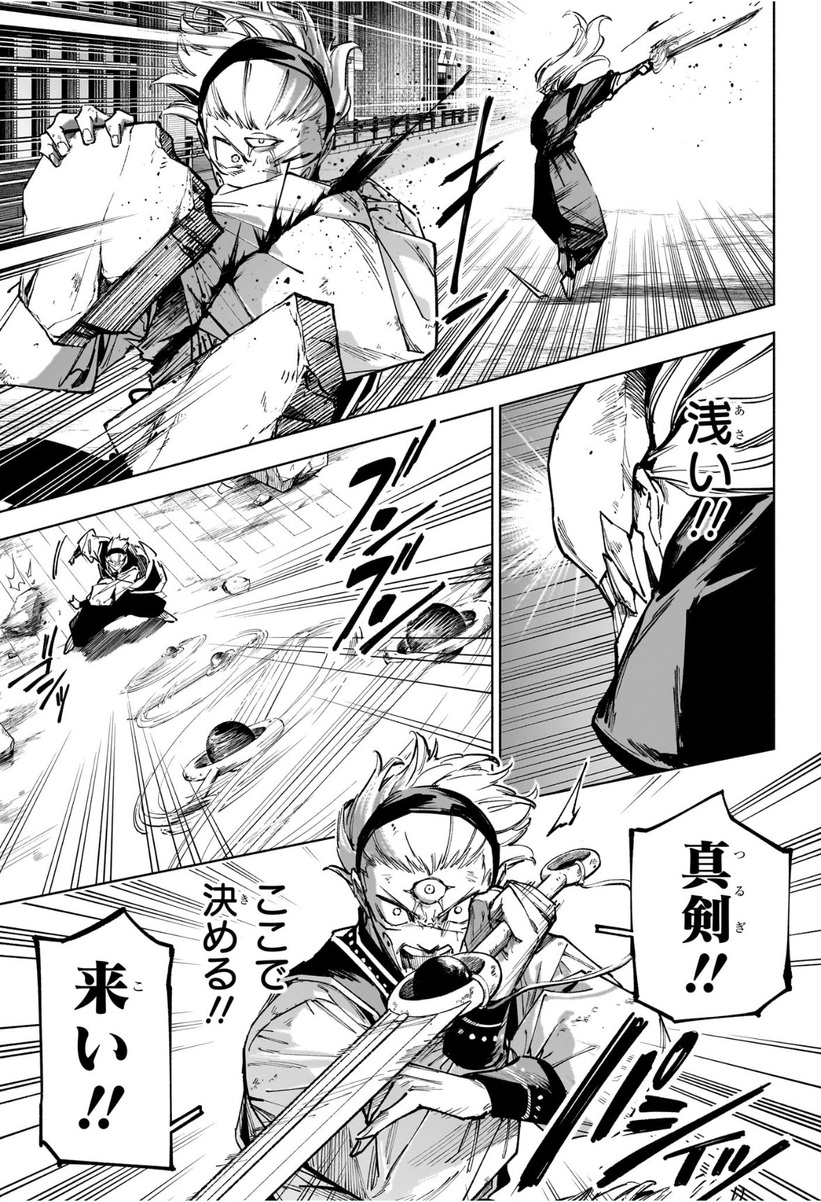 呪術廻戦 ≡ (モジュロ) Chap 20 - Next Chap 21