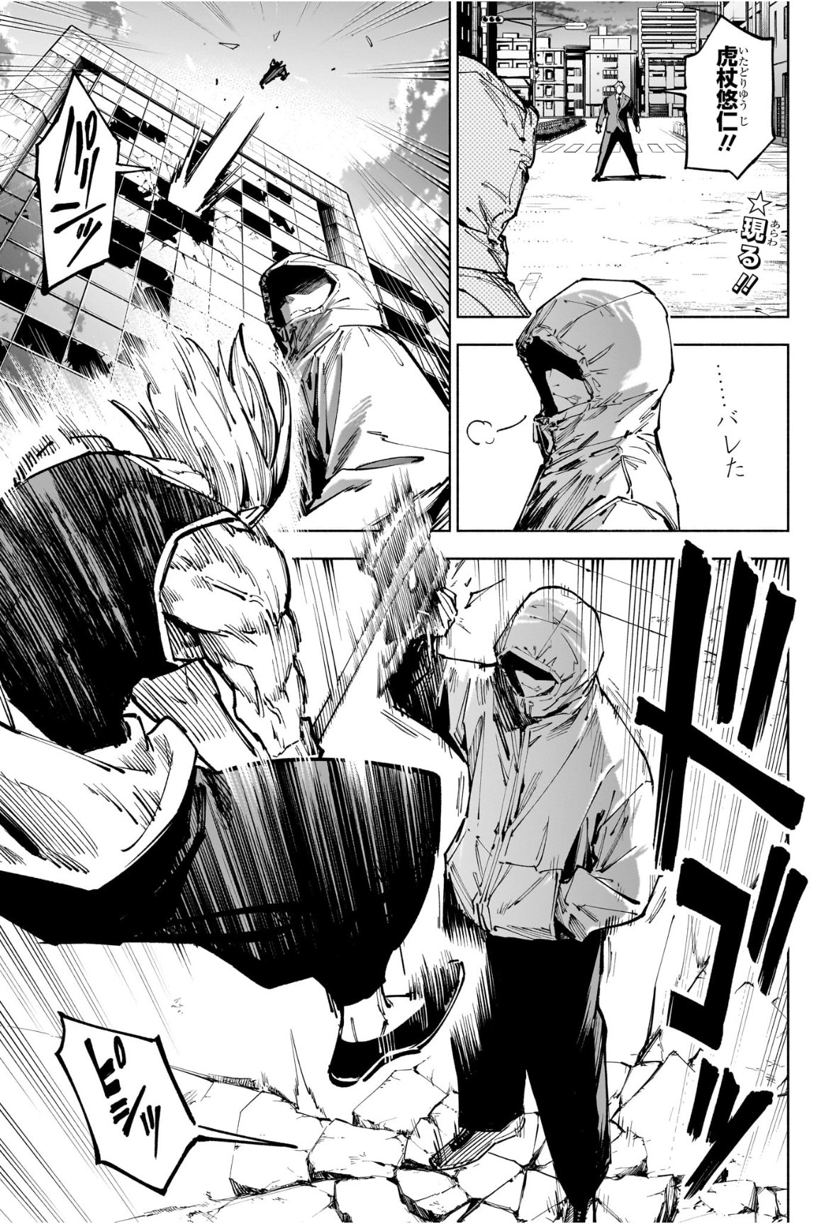 呪術廻戦 ≡ (モジュロ) Chap 20 - Next Chap 21