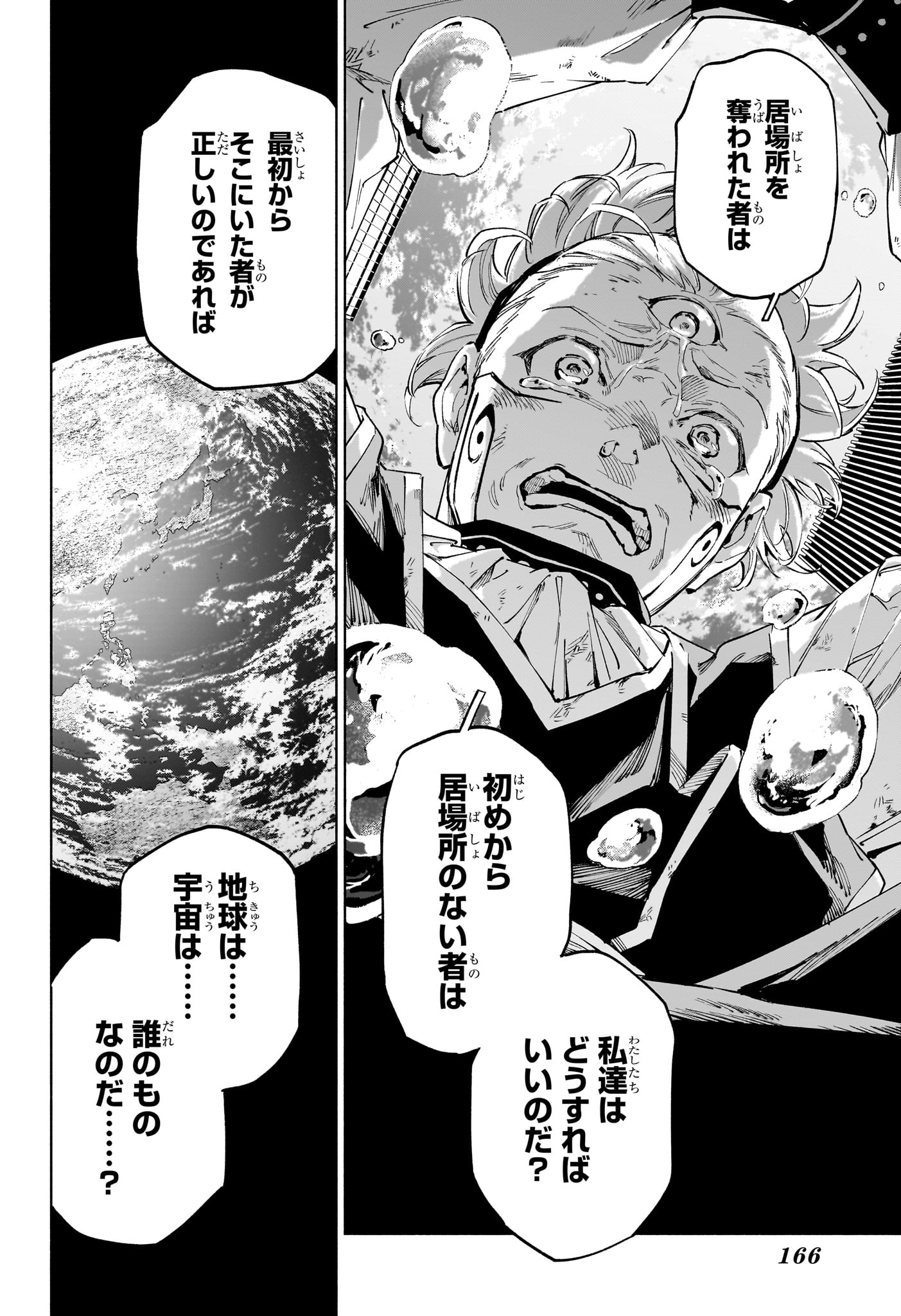 呪術廻戦 ≡ (モジュロ) Chap 21 - Next Chap 22