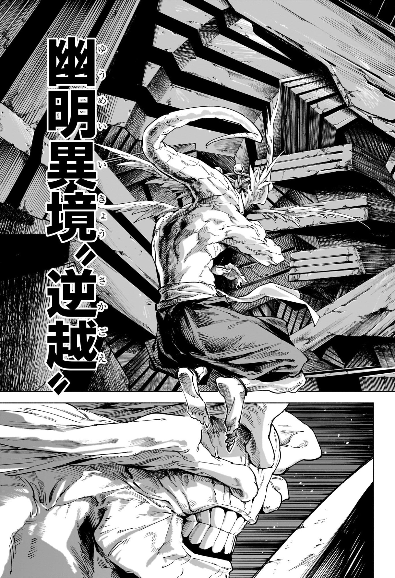 呪術廻戦 ≡ (モジュロ) Chap 21 - Next Chap 22