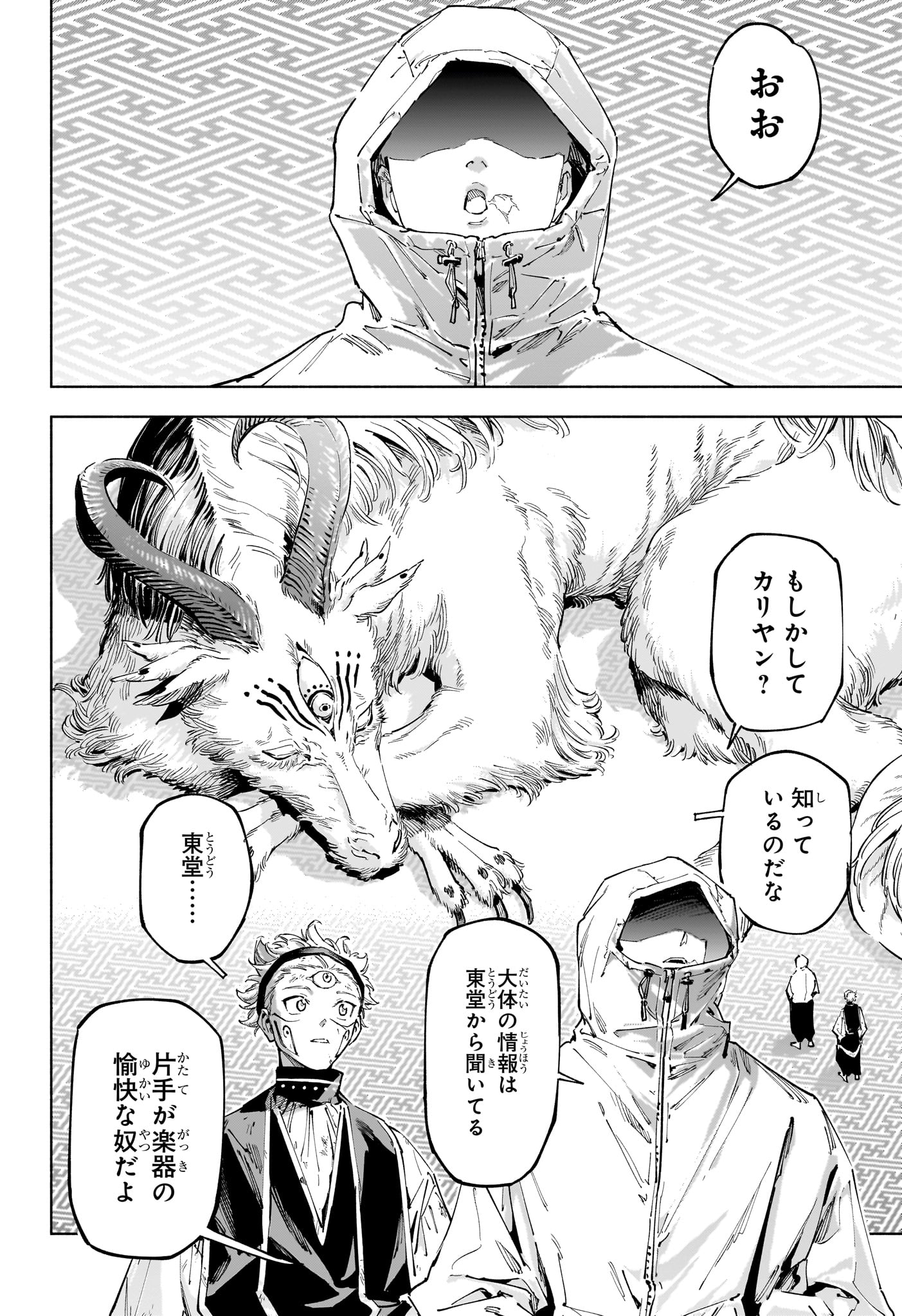 呪術廻戦 ≡ (モジュロ) Chap 21 - Next Chap 22