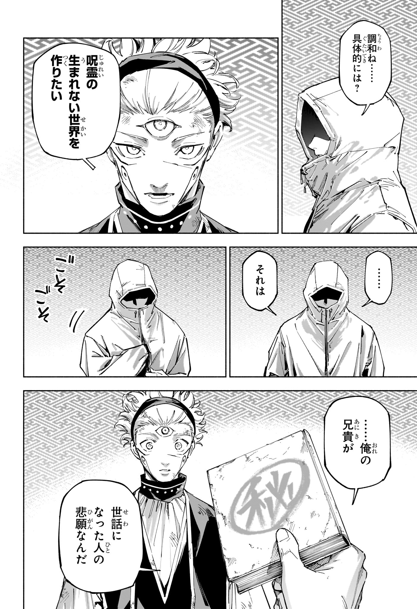 呪術廻戦 ≡ (モジュロ) Chap 21 - Next Chap 22