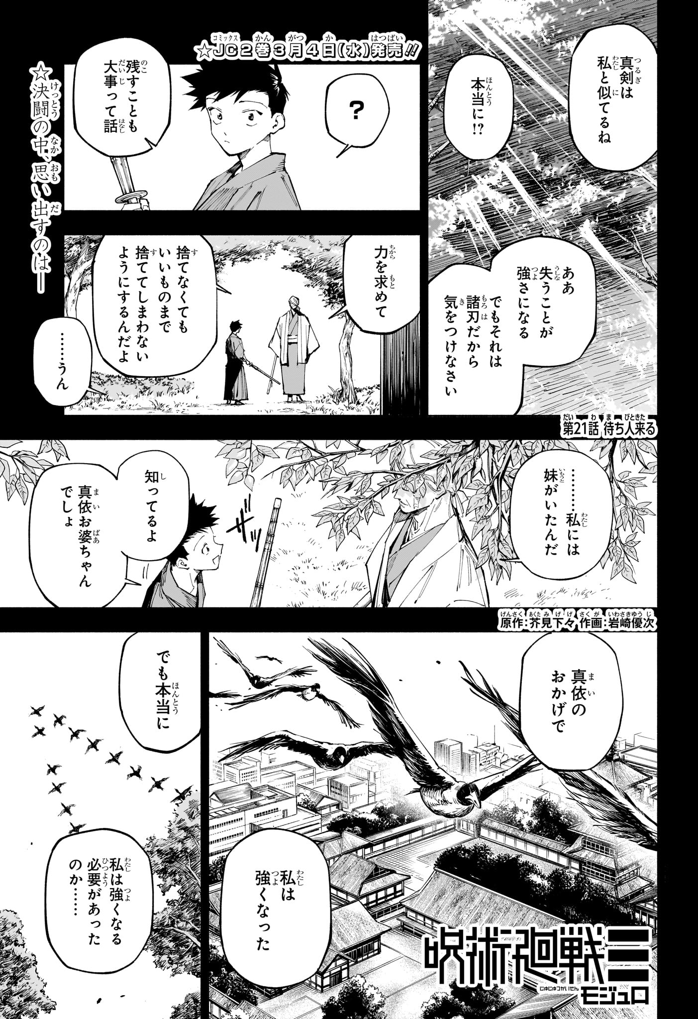 呪術廻戦 ≡ (モジュロ) Chap 21 - Next Chap 22