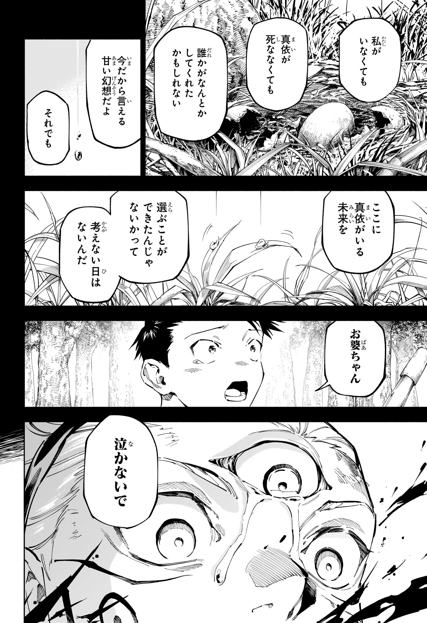 呪術廻戦 ≡ (モジュロ) Chap 21 - Next Chap 22