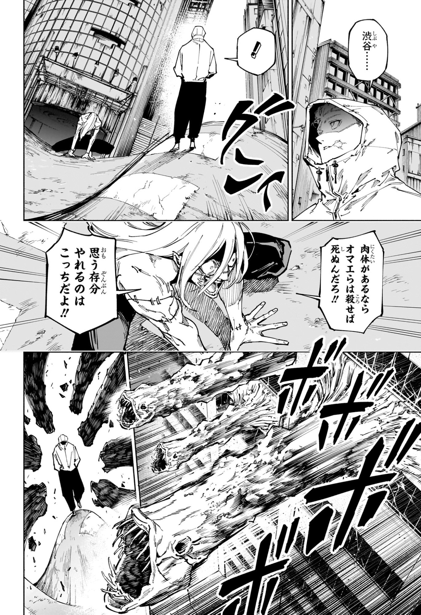 呪術廻戦 ≡ (モジュロ) Chap 22 - Next Chap 23