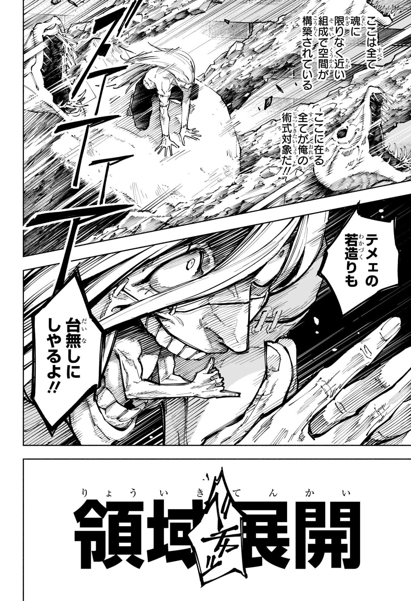 呪術廻戦 ≡ (モジュロ) Chap 22 - Next Chap 23