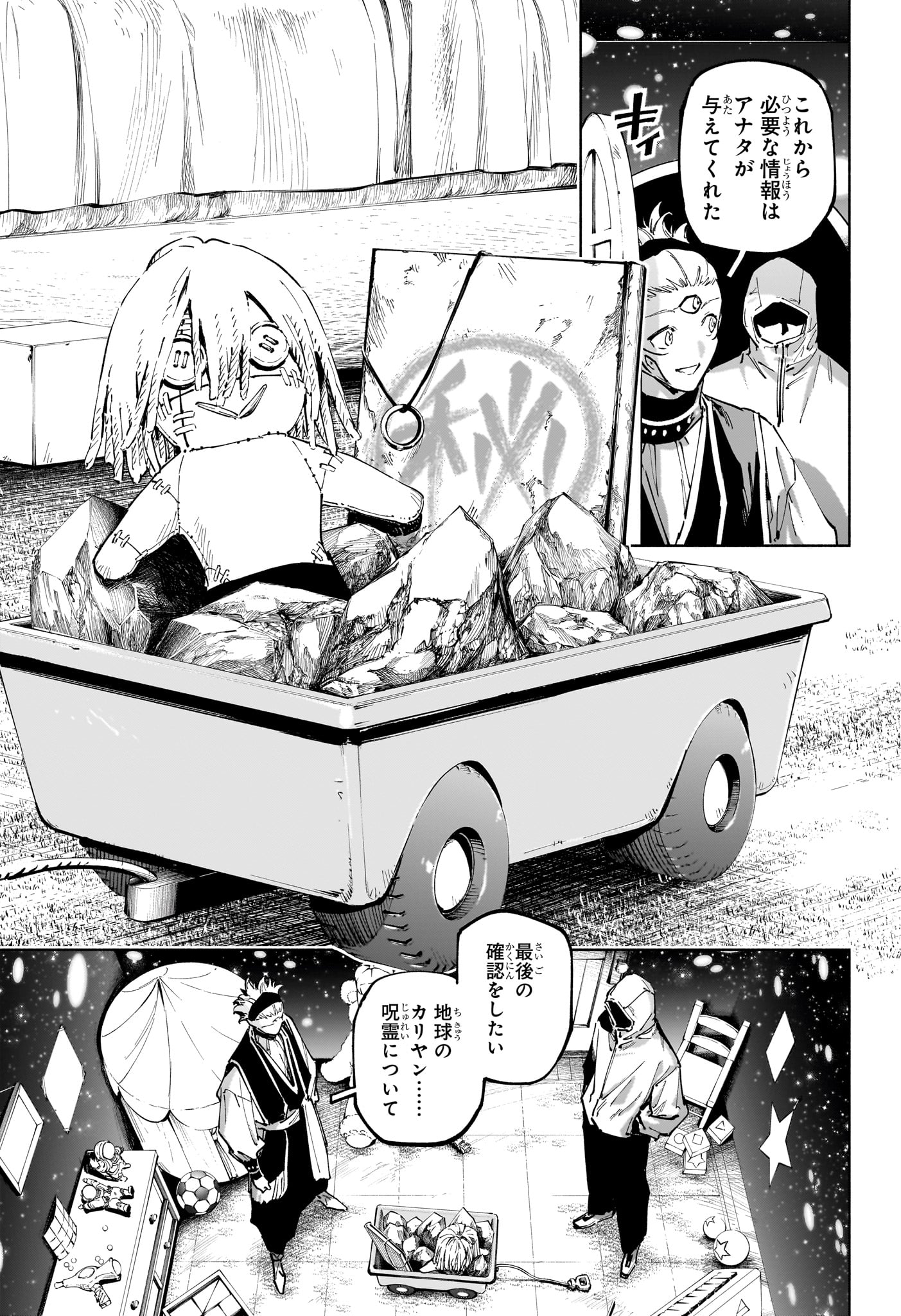 呪術廻戦 ≡ (モジュロ) Chap 22 - Next Chap 23